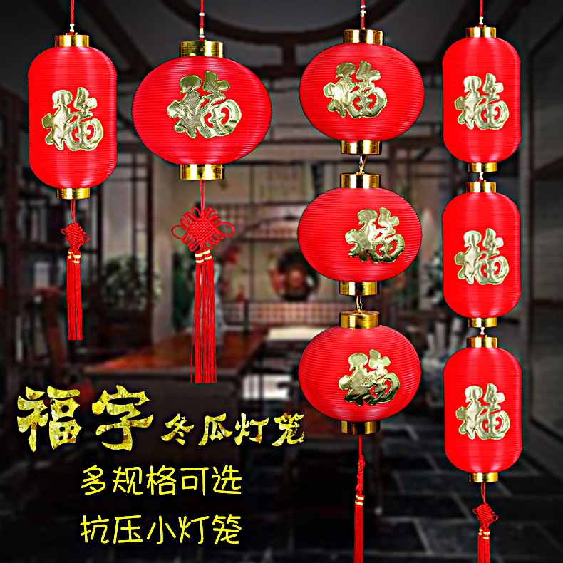 春节日挂件大小福字红灯笼圆灯笼pvc塑料户外防水阳台布置装饰品|msdalam kategori bekalan perayaan/hadiah, Lantern - dari Buy2taobao.com untuk memberikan perkhidmatan ejen Taobao profesional membeli