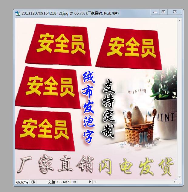 袖标定做 绒布发泡字 定制红袖套 红袖章定做 袖章订做 红袖标|msdalam kategori sukan/Yoga/kecergasan/bekalan peminat, bola sepak, alat bantuan latihan, armband - dari Buy2taobao.com untuk memberikan perkhidmatan ejen Taobao profesional membeli