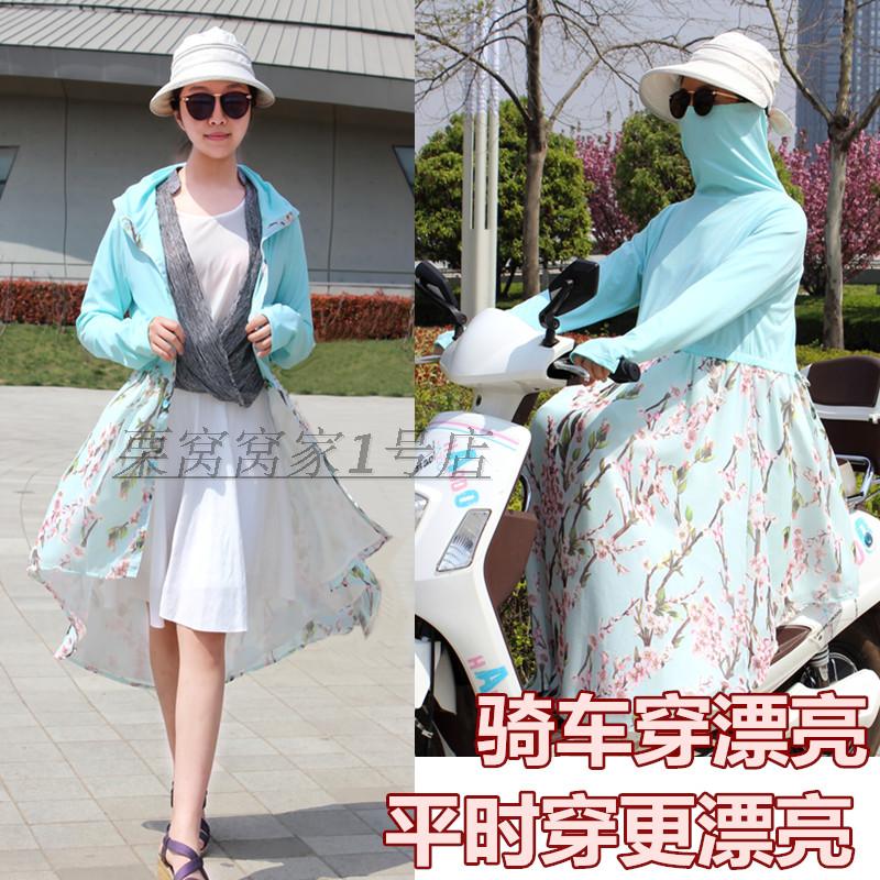 Ride a bike Electric vehicle Sunscreen clothes Emptied Dress Chiffon Ride a bike sunshade Shawl shelter from the windin the Electric cars/Fitting/Transportation , Electric vehicles and equipment area , Electric car sun protection clothing/Shawl category - from Buy2taobao.com to provide professional Taobao agent buy service