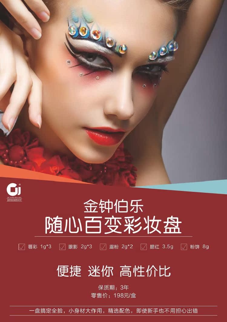 金钟伯乐耐热SOD随心百变彩妆盘在类目 彩妆/香水/美妆工具, 彩妆盘中 - 来自Buy2taobao.com提供专业的淘宝代购服务