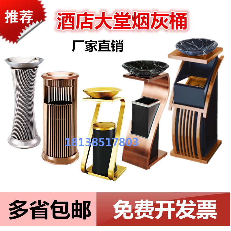 酒店不锈钢立式带烟灰缸垃圾桶新概念垃圾桶无盖大堂走廊KTV客厅在类目 家庭/个人清洁工具, 家务/地板清洁用具, 垃圾桶/垃圾架, 垃圾桶中 - 来自Buy2taobao.com提供专业的淘宝代购服务