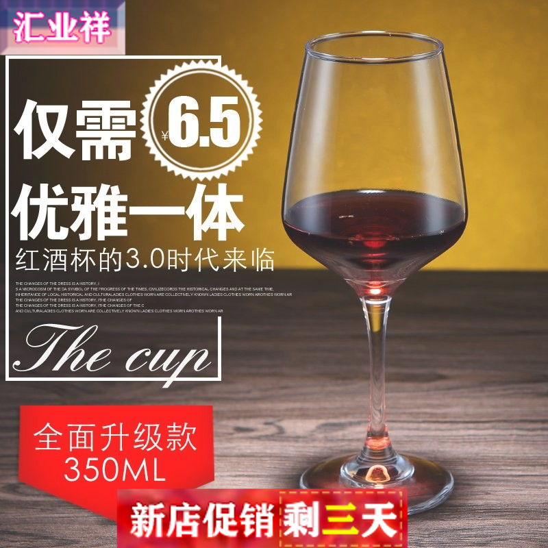 new pattern Lead-free Wine cup Glass of red wine Goblet Wine Cup 1in the Tableware , Flagon/Wineglass/Wine , Wineglass category - from Buy2taobao.com to provide professional Taobao agent buy service