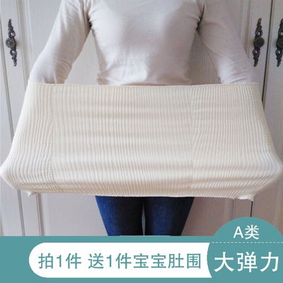 成人大人护肚围孕产妇护肚子男女士纯棉加厚保暖宫春夏季腹围薄款