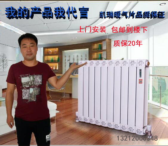 Kerry Radiator Copper and aluminum reunite with 80*80 radiator household Focus heating Wall mounted Self-heatingin the Whole house custom , Warm/Radiator/Radiator , Radiator/Radiator category - from Buy2taobao.com to provide professional Taobao agent buy service