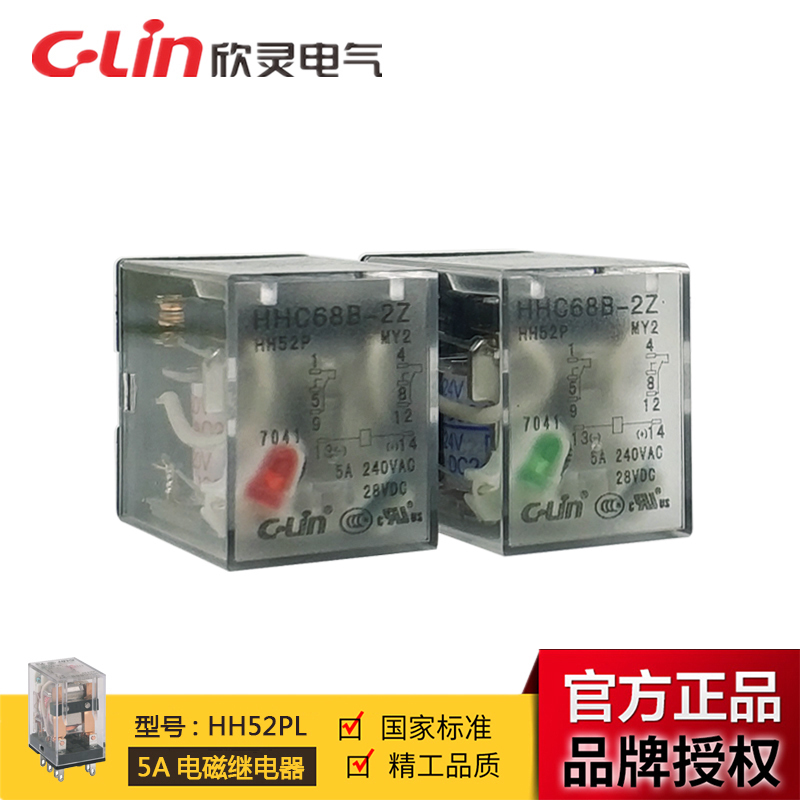HHC68B-2ZL(HH52PL,MY2N)AC220V DC24V 电磁继电器 欣灵正品直销在类目 3C数码配件, 电子元器件市场, 电子元件, 继电器中 - 来自Buy2taobao.com提供专业的淘宝代购服务