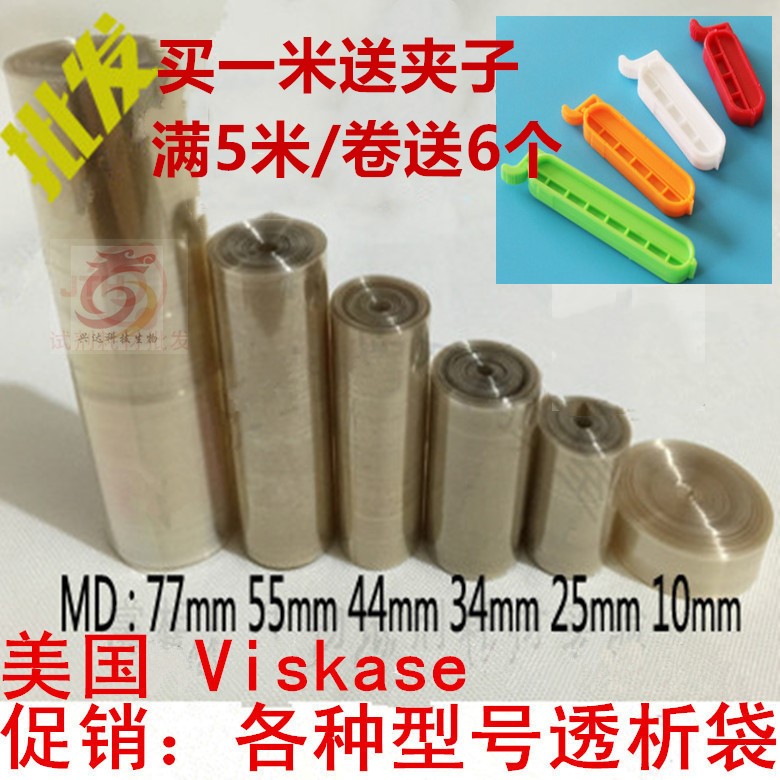 耗材 截留分子量MW:3500透析袋 实验 透析膜 美国进口在类目 办公设备/耗材/相关服务, 其它耗材, 其它中 - 来自Buy2taobao.com提供专业的淘宝代购服务