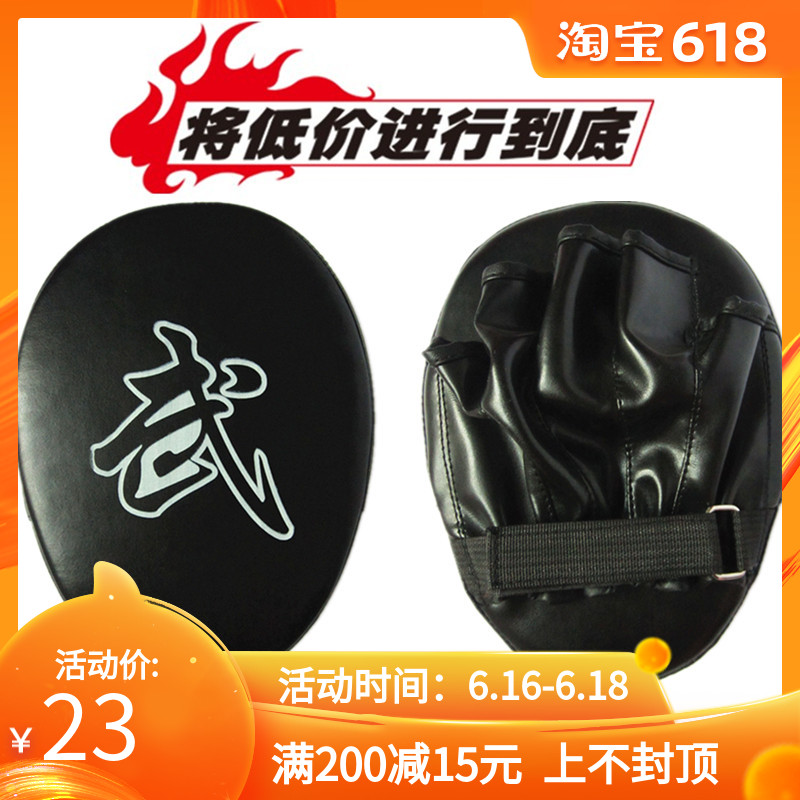 散打训练手靶拳击用品跆拳道拳靶手靶脚靶圆形墙靶子平面加厚单个在类目 运动/瑜伽/健身/球迷用品, 跆拳道/武术/搏击, 跆拳道, 跆拳道脚靶中 - 来自Buy2taobao.com提供专业的淘宝代购服务
