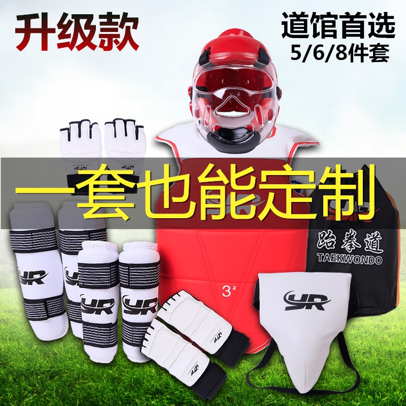 亚润跆拳道护具全套成人儿童加厚比赛护具5/6/8件套实战训练套装在类目 运动/瑜伽/健身/球迷用品, 跆拳道/武术/搏击, 跆拳道, 更多跆拳道配件中 - 来自Buy2taobao.com提供专业的淘宝代购服务