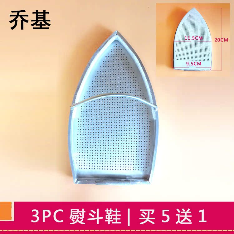 3PC铁氟龙蒸汽吊瓶熨斗鞋套/烫斗鞋家用/工业防焦底板激光罩在类目 生活电器, 生活家电配件, 清洁/挂烫机/电熨斗配件中 - 来自Buy2taobao.com提供专业的淘宝代购服务