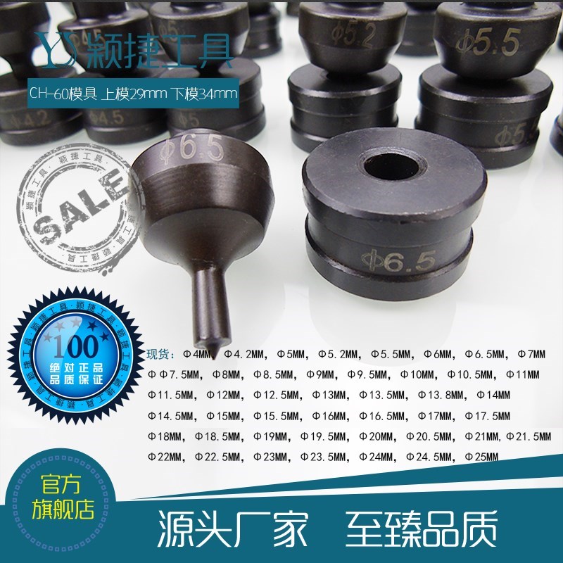 不锈钢配件打孔器配件冲头液压冲孔机加工冲孔配件铜排模具机模子|ruв категории оборудование/инструменты, гидравлический/подъемный механизм, гидравлический инструмент, гидравлическая штамповка машина/взвод машина резки - от Buy2taobao.com для оказания профессиональной услуги покупки агента Taobao