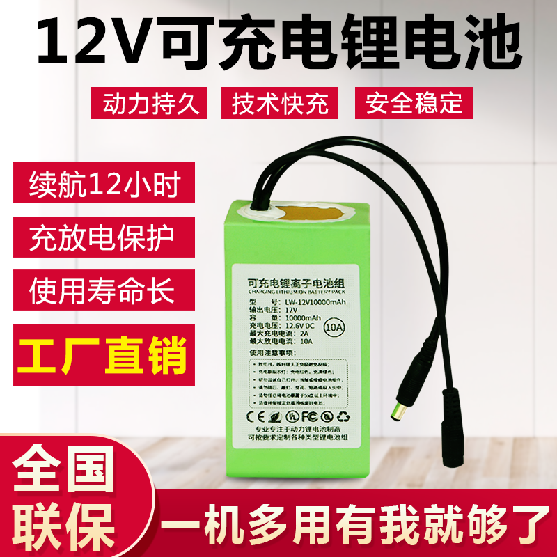 充电锂电池组12V10Ah大容量10000mah小音箱移动DVD LED灯超长续航|msdalam kategori luar/Mountaineer/Camping/Aksesori perjalanan, Lampu luar, Aksesori lampu, bateri/bahan api - dari Buy2taobao.com untuk memberikan perkhidmatan ejen Taobao profesional membeli