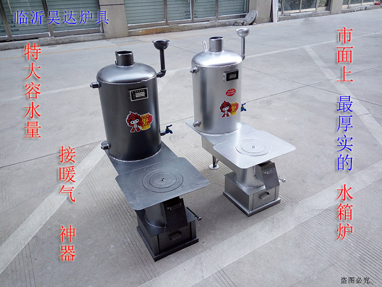 家用取暖爐 水箱碳爐子 暖氣片爐 地暖爐 柴火爐 山東省內包郵在類目 戶外/登山/野營/旅行用品, 防護/救生裝備, 取暖用品, 取暖爐中 - 來自Buy2taobao.com提供專業的淘寶代購服務