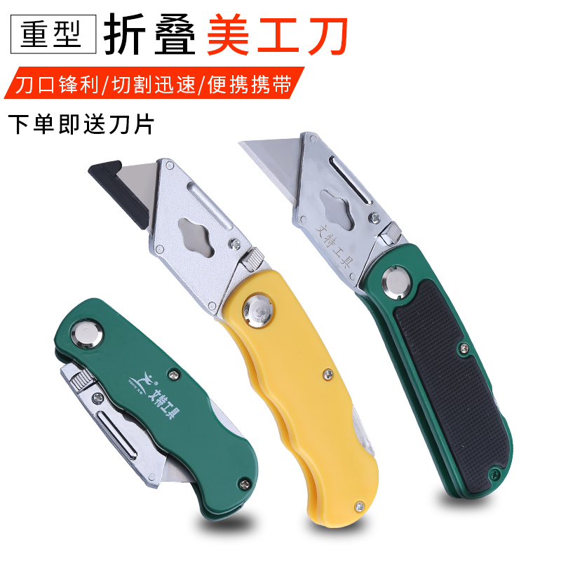 美工刀钛合金小号便捷壁纸裁皮折叠美工刀工业用全钢重型开箱神器|ruв категории оборудование/инструменты, ручной инструмент, нож, нож - от Buy2taobao.com для оказания профессиональной услуги покупки агента Taobao