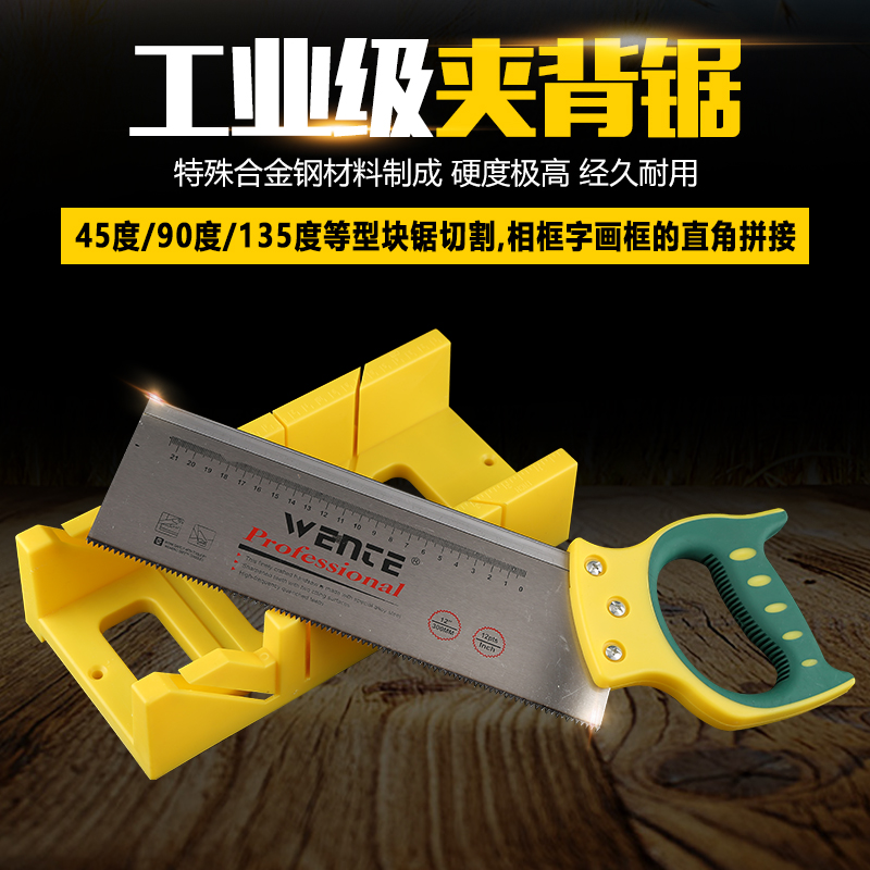 手工锯 家用木工工具diy据子万能强力木工夹背锯45度斜切锯柜锯盒在类目 五金/工具, 手动工具, 锯和锯条, 手工锯中 - 来自Buy2taobao.com提供专业的淘宝代购服务