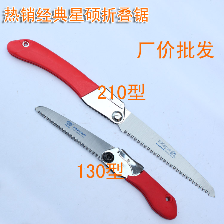 星硕星烁折叠锯130 210 木工园林小锯子 家用折叠花木锯在类目 五金/工具, 手动工具, 锯和锯条, 手工锯中 - 来自Buy2taobao.com提供专业的淘宝代购服务