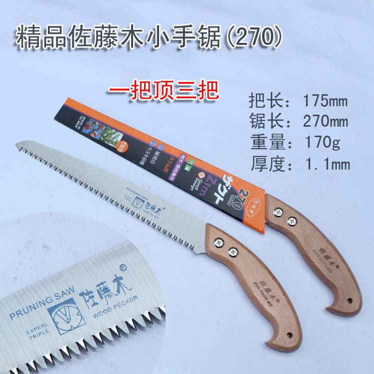 精品佐藤木小手锯 园林锯 木工锯在类目 五金/工具, 手动工具, 锯和锯条, 手工锯中 - 来自Buy2taobao.com提供专业的淘宝代购服务