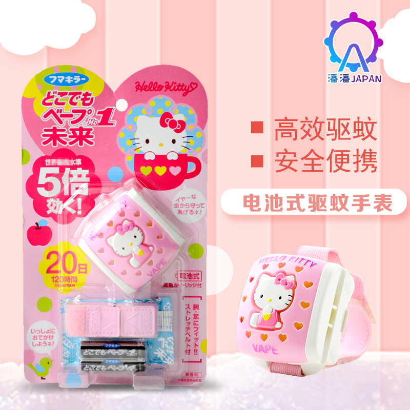 潘潘JAPAN 日本Vape未來5倍效果Hello Kitty兒童驅蚊手表20日60日在類目 居家日用, 驅蟲用品, 超聲波驅蚊器/電子驅蚊器中 - 來自Buy2taobao.com提供專業的淘寶代購服務