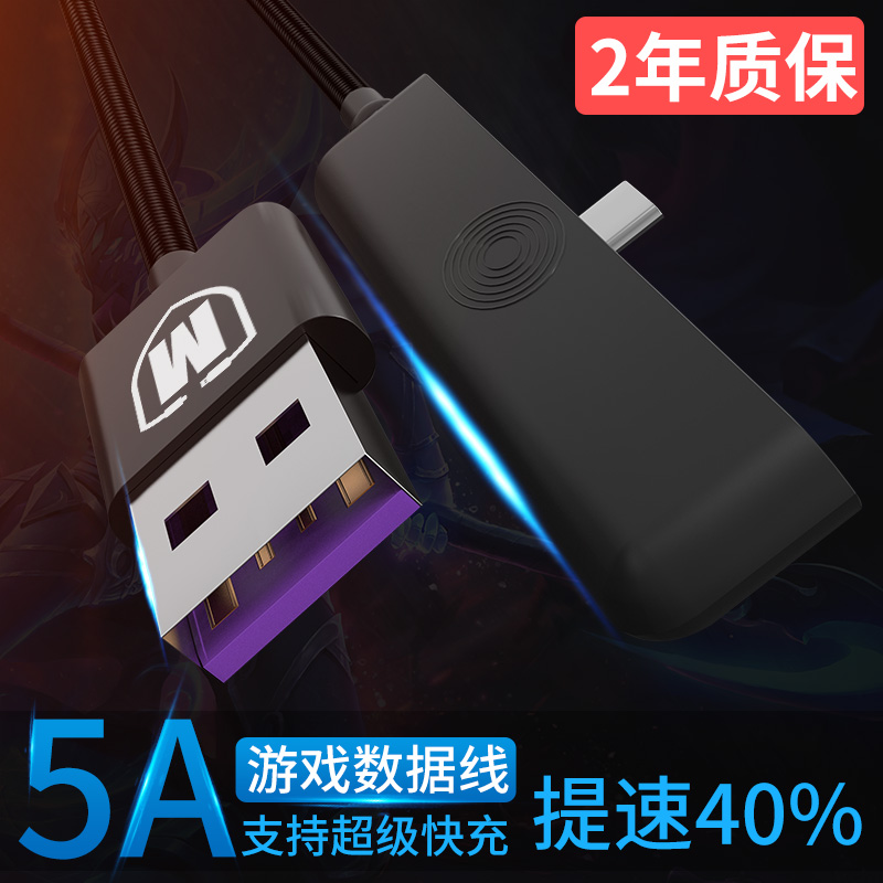 Huawei p20 mate10 p10 data line Extended 2 Original quality goods Charger line Elbow 5A Flash chargein the 3C Digital Accessories, Digital peripheral , Data line category - from Buy2taobao.com to provide professional Taobao agent buy service