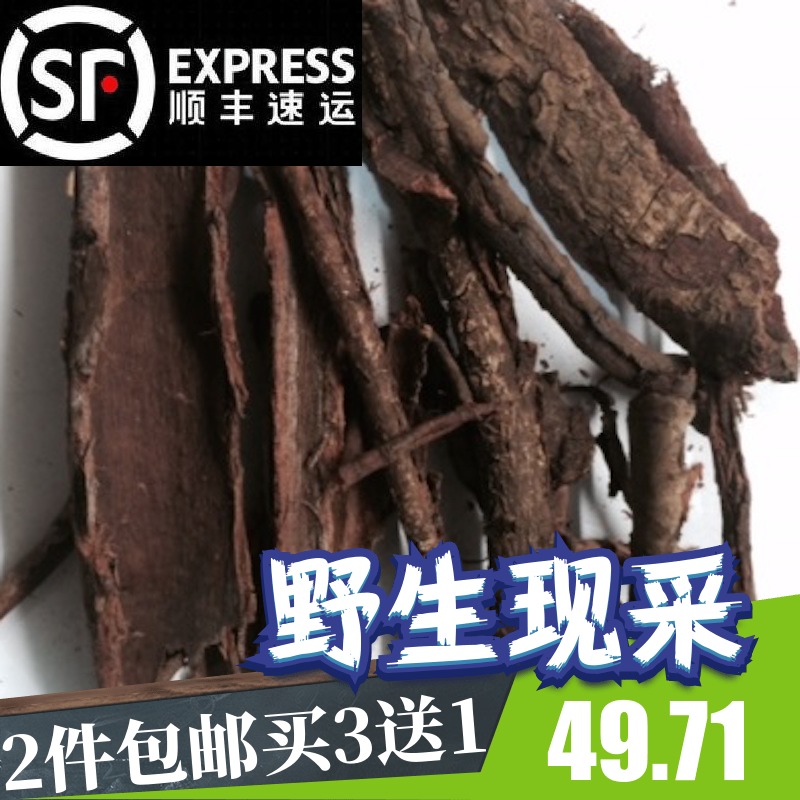 杨梅树根 500克新鲜现采野生 杨梅根|msdalam kategori makanan berkhasiat tradisional, Ubat-ubatan dan makanan yang boleh dimakan, Lain Perubatan dan Makanan yang boleh dimakan - dari Buy2taobao.com untuk memberikan perkhidmatan ejen Taobao profesional membeli
