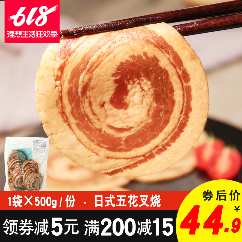First-order roast pork with fork 500g Japanese Dolphin bone Japanese Lamian Noodles Pork meat precooked and ready to be eaten Sushi Material Sciencein the Snacks/Nuts/Specialty , Beef jerky/Preserved pork/Lo Snacks , Pork category - from Buy2taobao.com to provide professional Taobao agent buy service