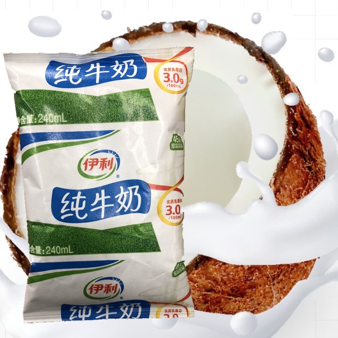 伊利纯牛奶袋装全脂早餐利乐枕含钙鲜牛奶纸袋枕包240ml整箱包邮在类目 咖啡/麦片/冲饮, 乳制品, 纯牛奶中 - 来自Buy2taobao.com提供专业的淘宝代购服务