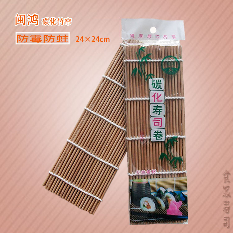 寿司海苔紫菜包饭工具 防霉防蛀 碳化竹帘/寿司帘/碳化寿司卷在类目 厨房/烹饪用具, 厨用小工具/厨房储物, 寿司DIY用具, 寿司帘中 - 来自Buy2taobao.com提供专业的淘宝代购服务