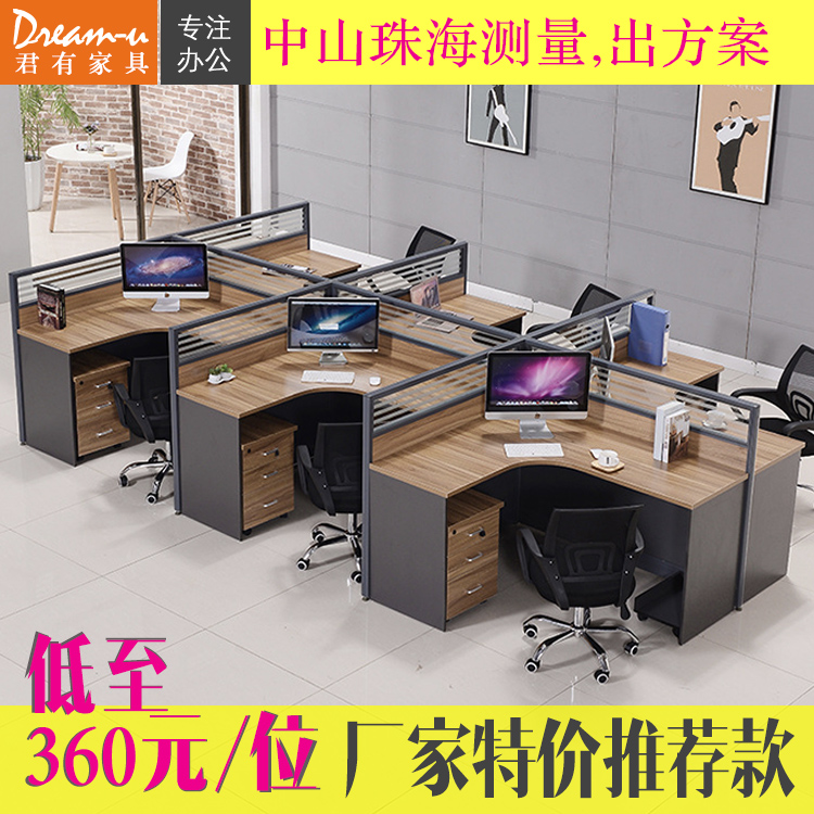 珠海中山屏风办公桌卡位 职员独立工作位4/6人位工位组合办公家具在类目 商业/办公家具, 办公家具, 办公桌, 组合/屏风工作位中 - 来自Buy2taobao.com提供专业的淘宝代购服务