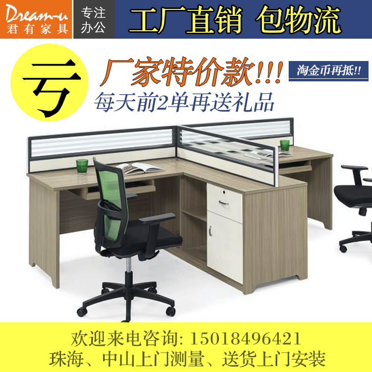 Zhuhai Office furniture Staff member desk Card position 2/4/6 desktop screen partition combination Work bitin the Business/Office Furniture , Office Furniture , Desk , Combination/Screen work place category - from Buy2taobao.com to provide professional Taobao agent buy service