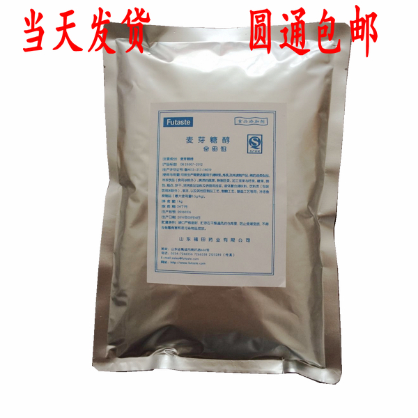 食品級麥芽糖醇低聚糖 結晶性固體粉末 適于低熱量食品 1000g包郵在類目 糧油米麪/南北乾貨/調味品, 烘焙原料/輔料/食品添加劑-新, 食品添加劑, 其它食品添加劑中 - 來自Buy2taobao.com提供專業的淘寶代購服務