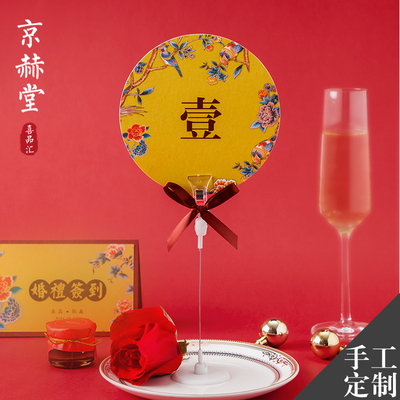 婚礼席位卡桌牌桌号牌定制婚礼中式中国风结婚喜庆个性定制A-16|ruв категории фестиваль товаров/подарок, карты мест - от Buy2taobao.com для оказания профессиональной услуги покупки агента Taobao