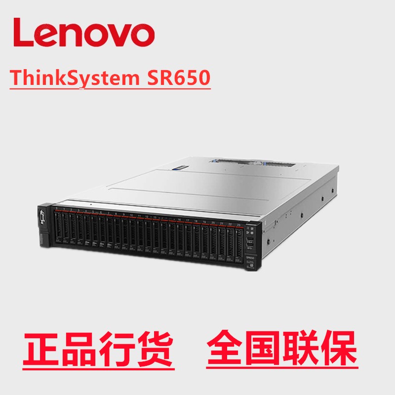 联想IBM服务器System X3650M5新品SR650 SR550 SR590金牌2u机架式|ruв категории бренд машина/бренд в целом машина/сервер, сервер/Server - от Buy2taobao.com для оказания профессиональной услуги покупки агента Taobao