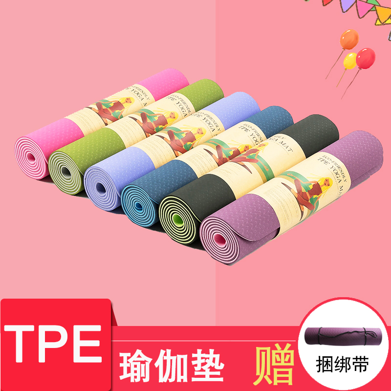 TPE雙面防滑瑜伽墊健身塑形平板支撐運動爬行墊6mm初學者在類目 運動/瑜伽/健身/球迷用品, 瑜伽, 瑜伽墊中 - 來自Buy2taobao.com提供專業的淘寶代購服務