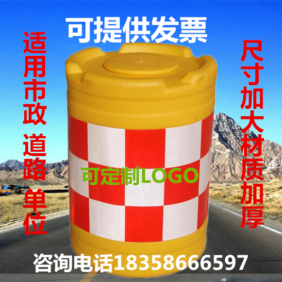 Bull barrel 800600 Transport facilities Rotational Blow Barrier Side of the road Plastic Water horse Water Cylindricalin the Hardware/Tool , Construction of protection , Transportation Security , Water Horse\Bull barrel category - from Buy2taobao.com to provide professional Taobao agent buy service