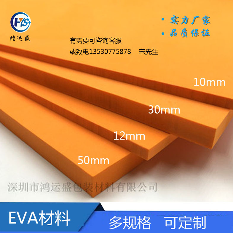 鸿运盛cosplay道具材料制作彩色EVA片材板材cos道具EVA材料10mm|msdalam kategori mod main/animasi/Zhou Bian/cos/permainan papan, Maker/Aksesori Supplies - dari Buy2taobao.com untuk memberikan perkhidmatan ejen Taobao profesional membeli