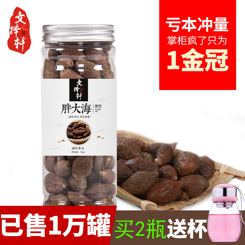 文择轩中药材 精选胖大海 胖大海 润喉茶 花草茶 雾霾茶 125g包邮在类目 传统滋补营养品, 药食同源食品, 胖大海中 - 来自Buy2taobao.com提供专业的淘宝代购服务