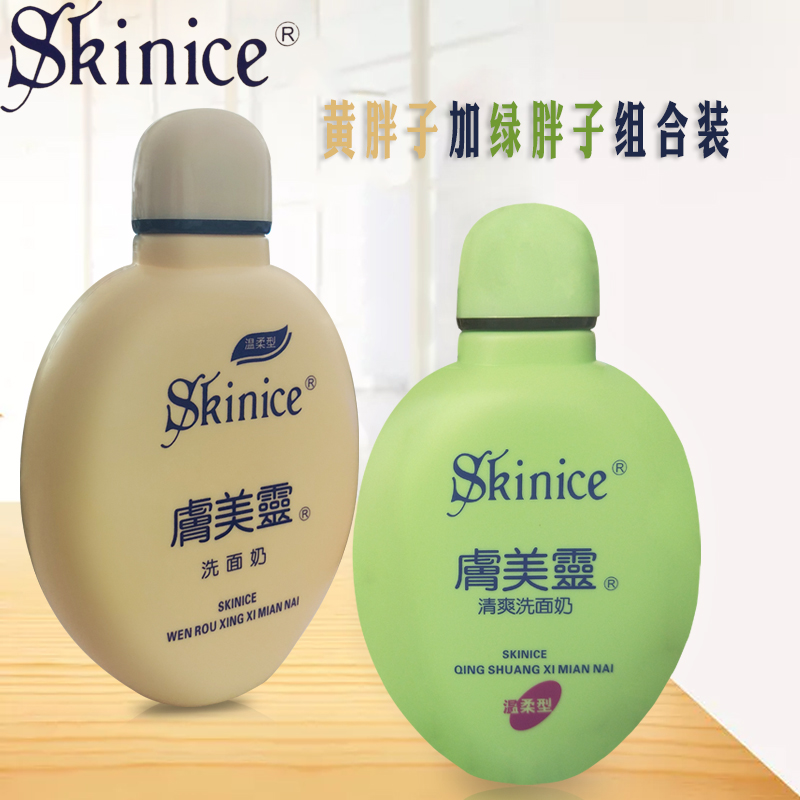 膚美靈洗面奶黃綠胖子組合裝 溫和祛螨保濕控油潔抑痘潔面奶 正品在類目 美容護膚/美體/精油, 潔面中 - 來自Buy2taobao.com提供專業的淘寶代購服務