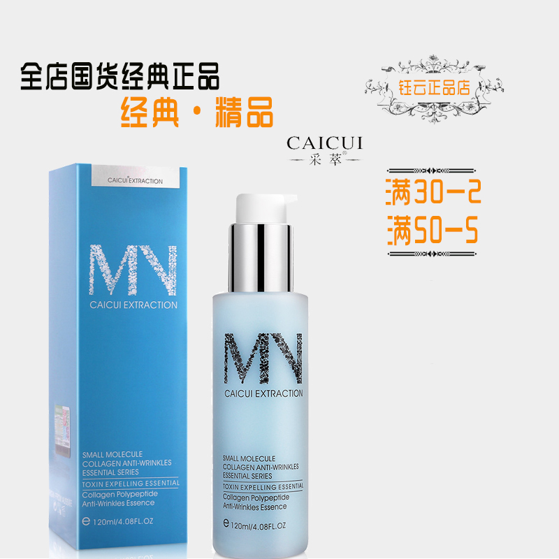 采萃海洋之水120ml補水保濕精華乳液爽膚水控油保濕霜緊致肌膚水在類目 美容護膚/美體/精油, 化妝水/爽膚水中 - 來自Buy2taobao.com提供專業的淘寶代購服務