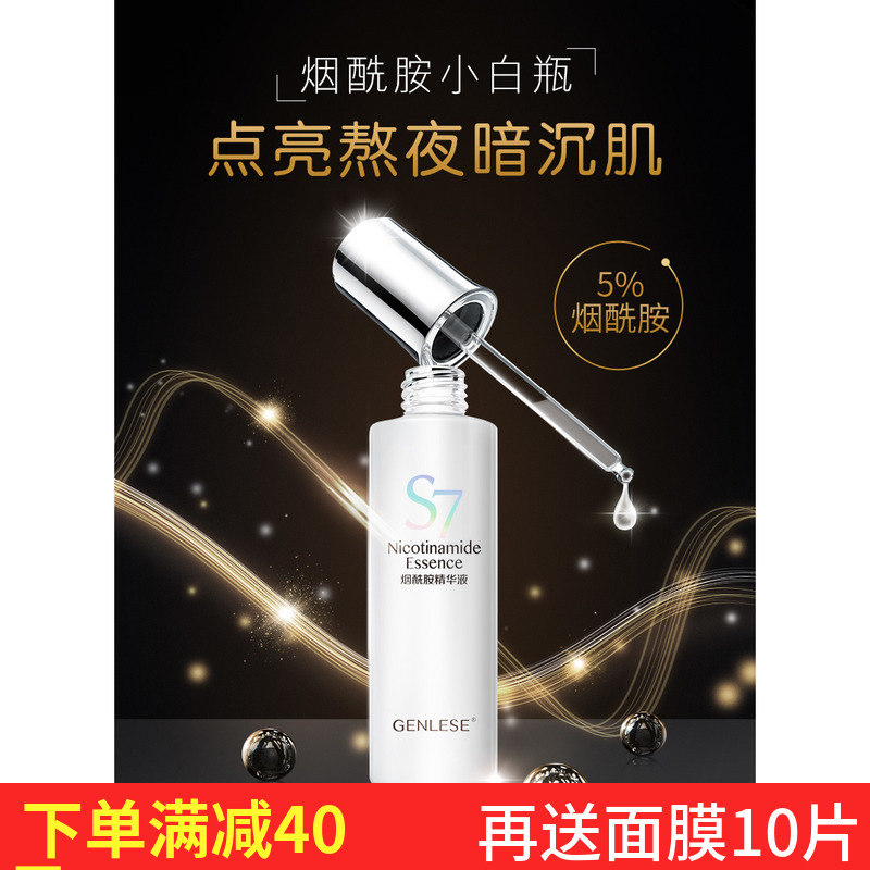 True Alice 5% Nicotinamide Essence liquid Moisture replenishment face Essence Brighten Stay up late skin and flesh pore Shrinkin the Skin Care/Body/Essential oils , Facial Serum category - from Buy2taobao.com to provide professional Taobao agent buy service