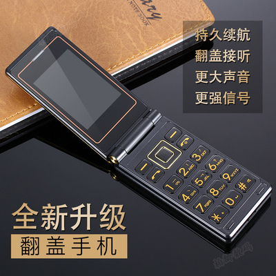 移动联通版翻盖男女款老人手机大声大字大屏按键老年机京凯达A68