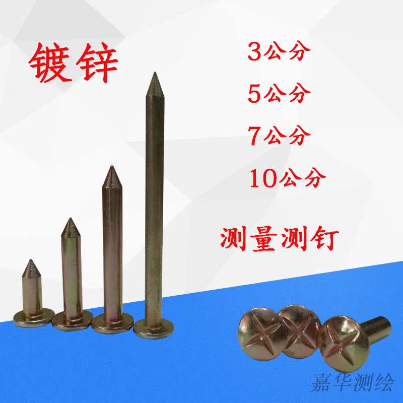 镀锌高强度十字测钉3/5/7/10公分道钉界址钉控制点观测标志水准点|ruв категории оборудование/инструменты, ручной инструмент, измерительный инструмент, другие инструменты измерения - от Buy2taobao.com для оказания профессиональной услуги покупки агента Taobao