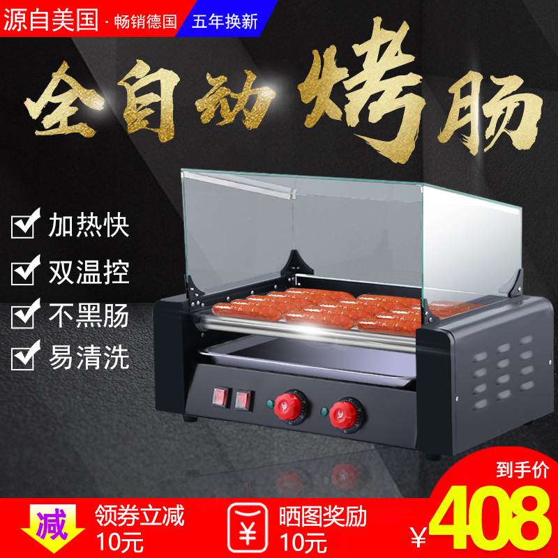 The charm of the kitchen Sausage Machine commercial Hot dog machine Sausage machine Ham sausage fully automatic household Taiwan Sausage Machinein the Kitchen Appliances , Commercial electric kitchen , Sausage/Hot dog machine category - from Buy2taobao.com to provide professional Taobao agent buy service