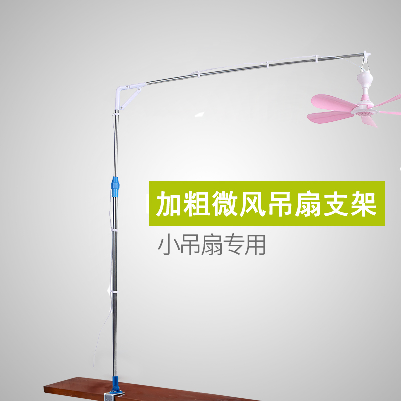 加粗不锈钢耐用高强度折叠微风吊扇支架蚊帐风扇专用支架横竖夹在类目 生活电器, 生活家电配件, 风扇/换气扇配件中 - 来自Buy2taobao.com提供专业的淘宝代购服务