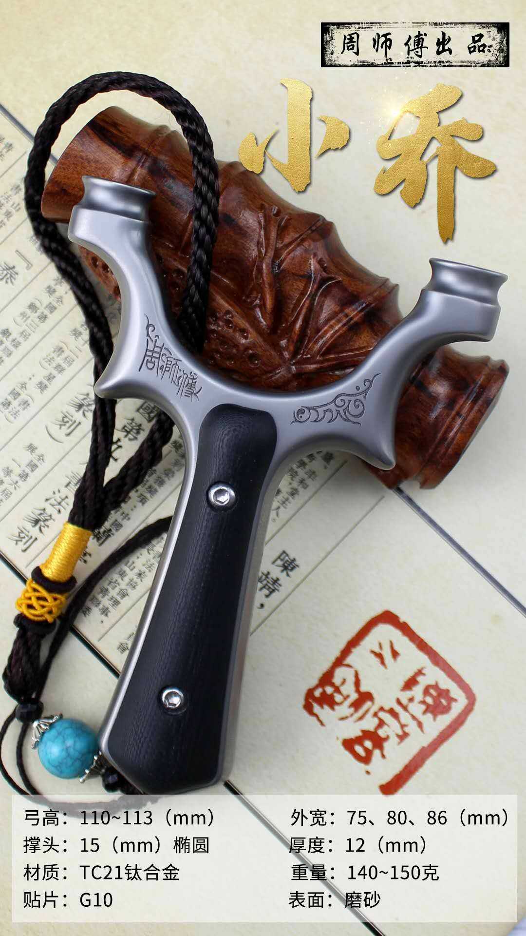 钛合金大撑头弹弓小乔弓椭圆头大威力弹弓tc21数控线切割扁皮筋鸡|ruв категории игрушка/коляска/головоломка/блоки/модель, спорт на открытом воздухе/досуг/традиционные игрушки, дротик/стрельба/стрельба из лука класса - от Buy2taobao.com для оказания профессиональной услуги покупки агента Taobao
