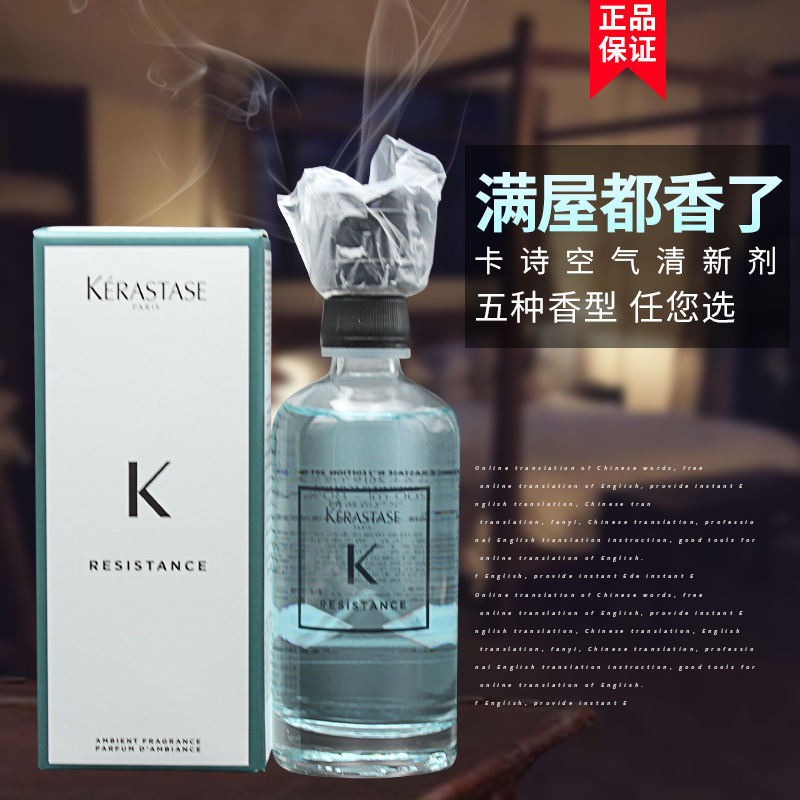 goods in stock Kerastase Aromatherapy essential oil household indoor atmosphere Freshener bedroom Lasting Fragrance Incense Perfume 200mlin the Care cleaners/Sanitary napkins/Paper/Aromatherapy , Aroma supplies , Aroma Spice category - from Buy2taobao.com to provide professional Taobao agent buy service