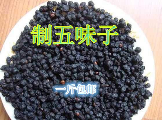 五味子制南五味中药材 制五味子 炙山五味子 制南五味子500g包邮|msdalam kategori makanan berkhasiat tradisional, Lain tonik tradisional, Schisandra - dari Buy2taobao.com untuk memberikan perkhidmatan ejen Taobao profesional membeli