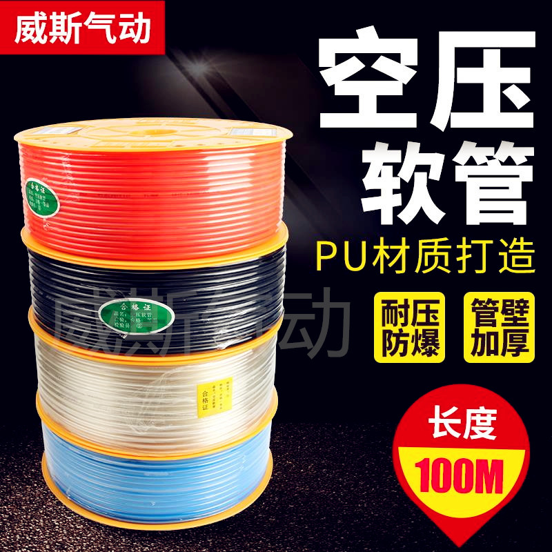 气动元件进口材料 PU8X5气管 PU6X4 空压机气管气动风管 软管PU12|msdalam kategori perkakasan/alat, Alat-alat pneumatik, kesan sepana - dari Buy2taobao.com untuk memberikan perkhidmatan ejen Taobao profesional membeli