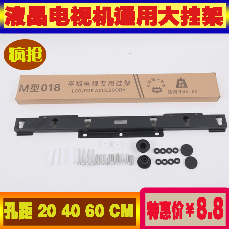 currency liquid crystal television pylons Large 018 Skyworth Hisense Haier Konka , TCL40-80 inch 60in the Large household appliances , Large appliance parts , TV Accessories , TV Stand category - from Buy2taobao.com to provide professional Taobao agent buy service
