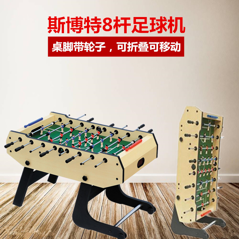 斯博特桌上足球機成人8杆桌式足球桌台可移動可折疊桌面足球桌遊在類目 運動/瑜伽/健身/球迷用品, 飛鏢/桌上足球/室內休閒, 桌上足球, 桌上足球檯中 - 來自Buy2taobao.com提供專業的淘寶代購服務