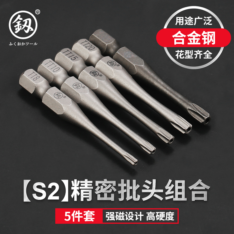 福冈进口气动披头内六角电批头十字套装电动螺丝刀批头强磁性起子在类目 五金/工具, 电动工具, 电动批头中 - 来自Buy2taobao.com提供专业的淘宝代购服务