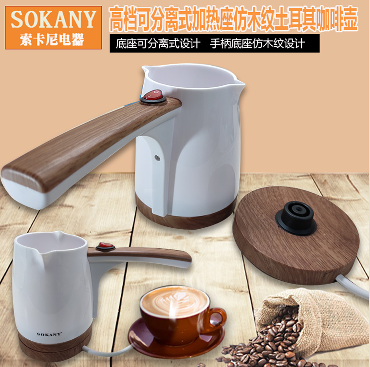 Separate Wood European style Electric Turkey Coffee pot electrothermal Yellow Wine Milk jug Italian Mochain the Tableware , Coffee , Coffee pot category - from Buy2taobao.com to provide professional Taobao agent buy service